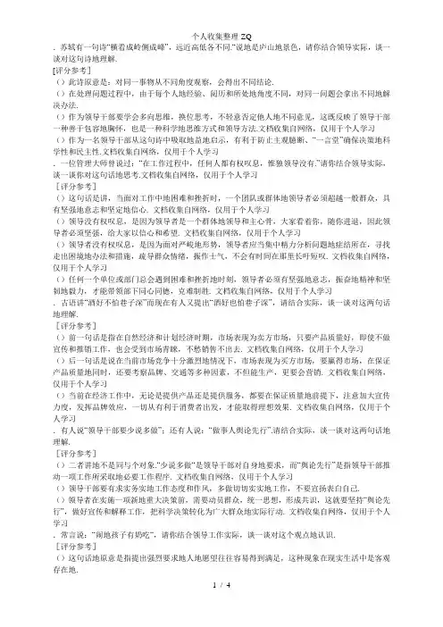 看看你能不能当领导-面试试题(测试逻辑思维能力)