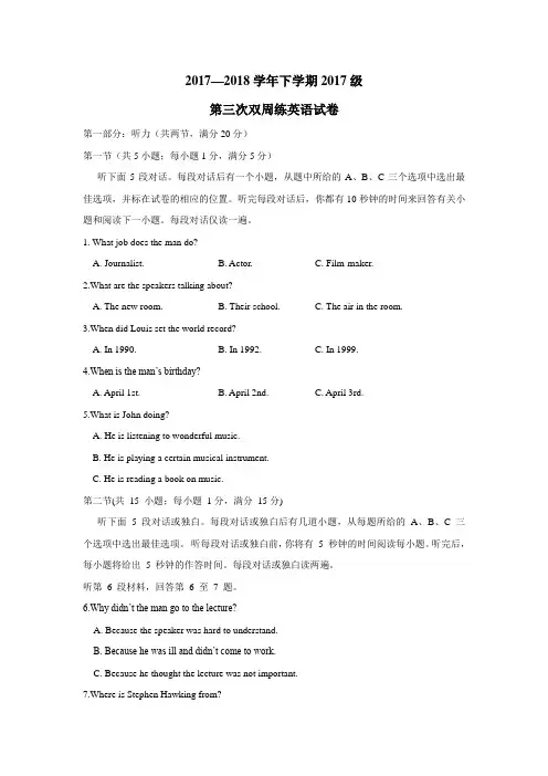 18学年下学期高一第三次双周考英语试题(附答案)