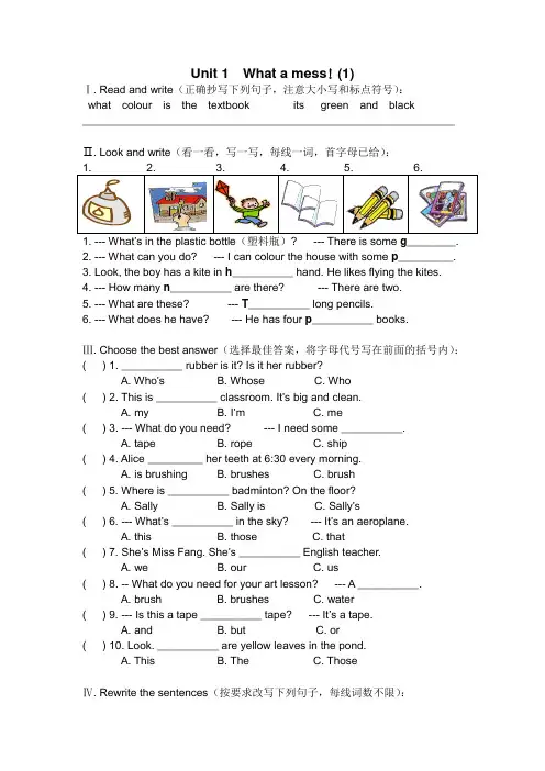 小学牛津英语5A Unit 1练习及答案