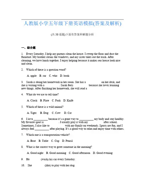 人教版小学五年级下册英语模拟(答案及解析)