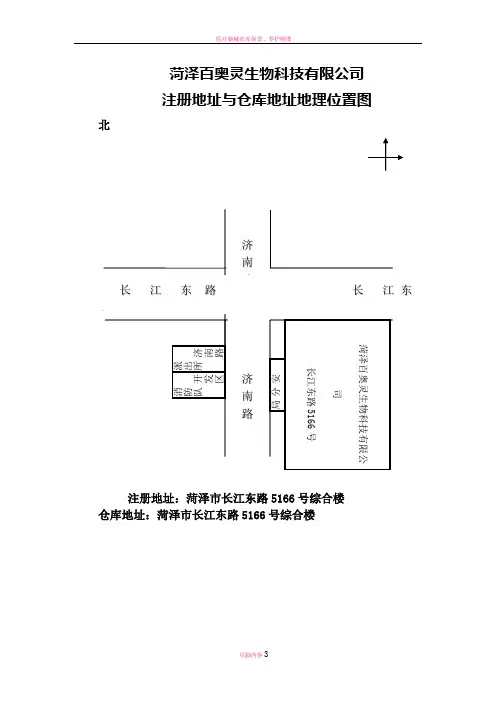 医疗器械地址平面图