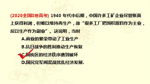中华民族十四年抗战(1931.9.18—1945.9.3)课件--高三统编版必修中外历史纲要上复习