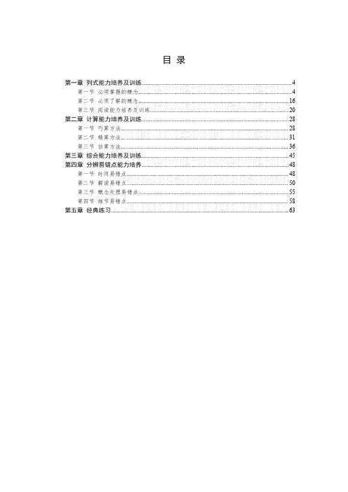 尚仕教育优酷全套资料分析视频配套讲义