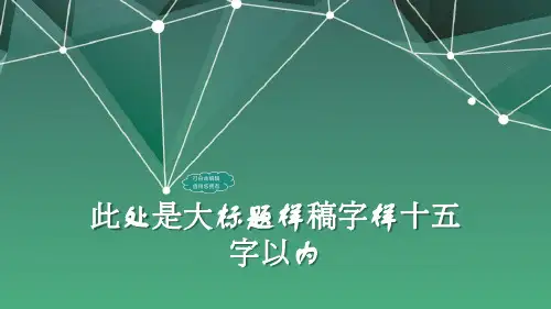 品质管理质量认证TS16949五大核心工具学习交流