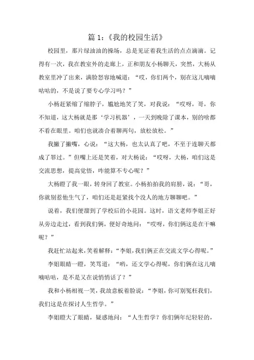 六年级上册高分作文二十篇