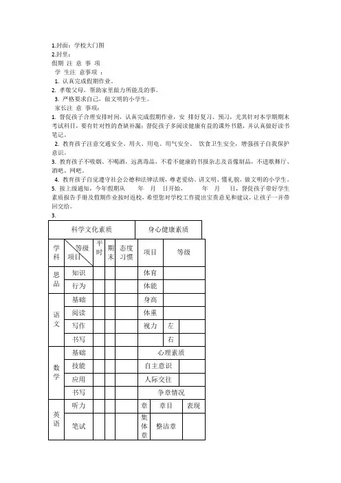 成长记录卡