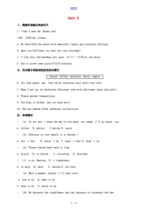九年级英语下册 Module 8 My future life Unit 3 Language in