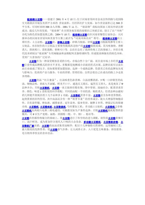 姐弟俩土豆粉来源