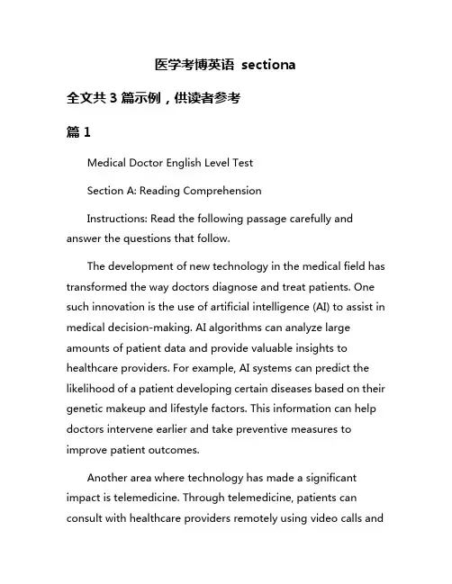 医学考博英语 sectiona