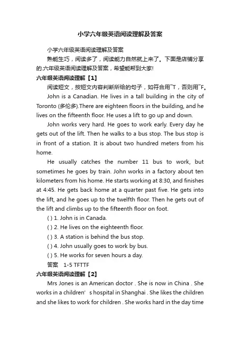 小学六年级英语阅读理解及答案