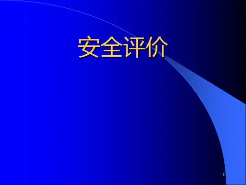 二管理学概论PPT课件