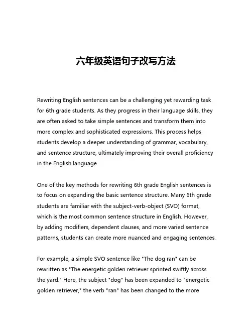六年级英语句子改写方法