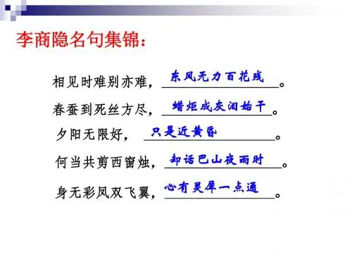 李商隐—锦瑟、马嵬