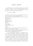 做老实人做老实事