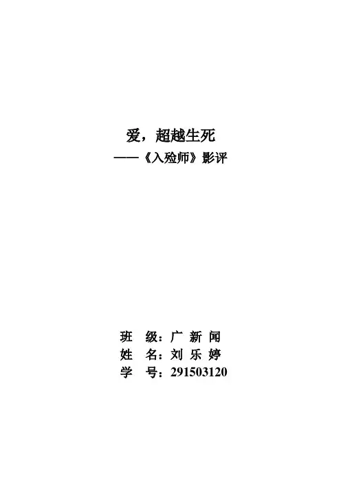 入殓师——影视作品赏析