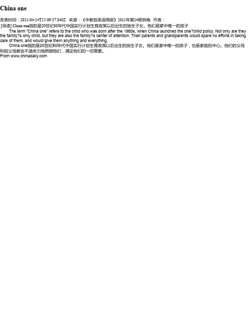 China one