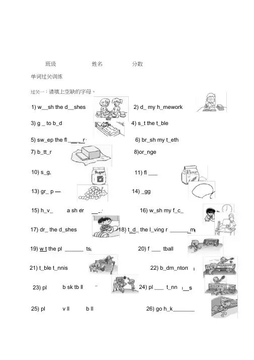 二年级朗文英语B英语暑假作业0001
