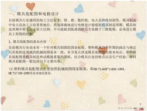 模具设计与制造实训