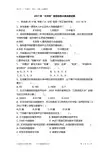 图书馆万方信息检索大赛考题
