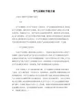 空气压缩机节能总结方案