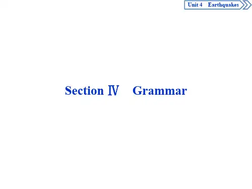 人教版英语必修1-Unit 4 Earthquakes Section Ⅳ Grammar