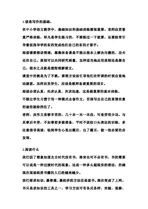 叶圣陶、夏丏尊的《我怎样教语文》读书笔记