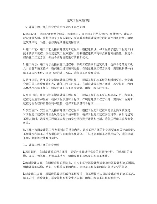 安全标准化培训记录