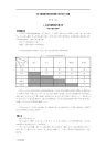 NOIP2014提高组复赛精彩试题(卷)