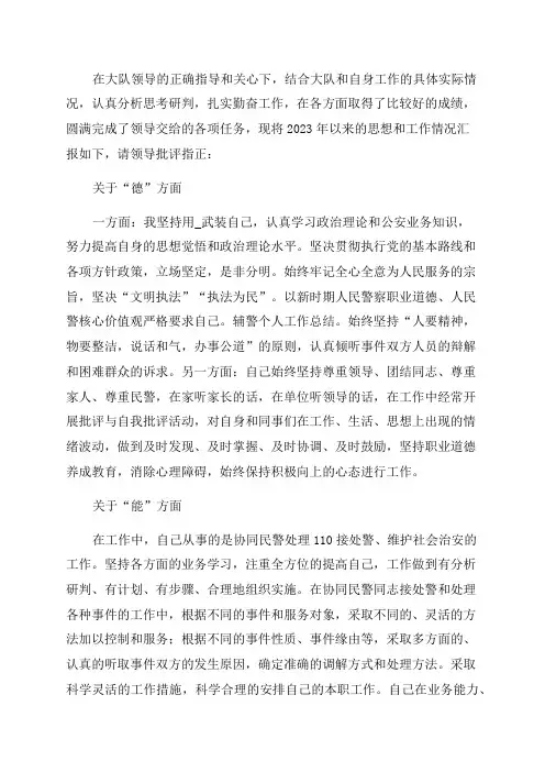 辅警个人年终工作总结(优秀3篇)