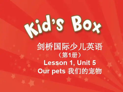 剑桥国际少儿英语KB1 (5-1)