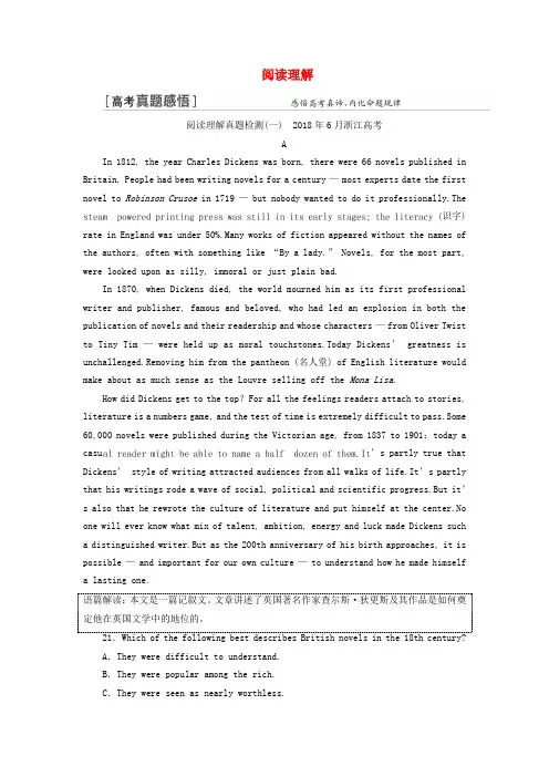 浙江省高考英语二轮复习专题一阅读理解讲义