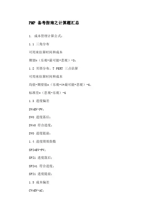 六 西 格 玛 算 法