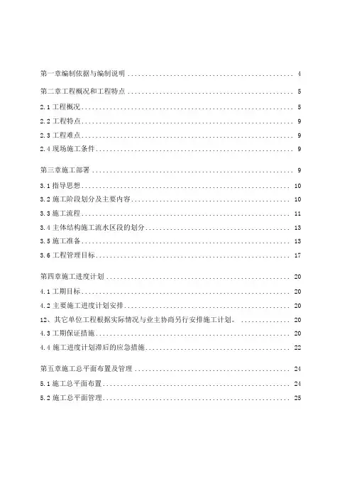 广州某多层框架结构厂房施工组织设计