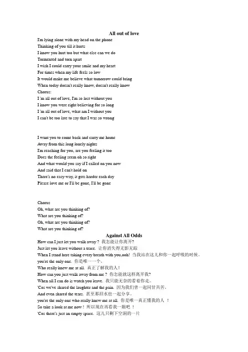 westlife 经典歌曲
