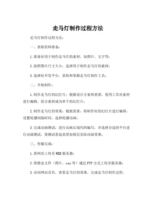 走马灯制作过程方法
