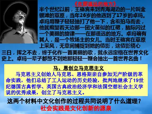 文化创新的源泉和作用