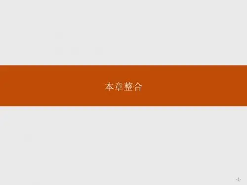 高二物理人教版选修3-4课件：第14章 电磁波ppt课件