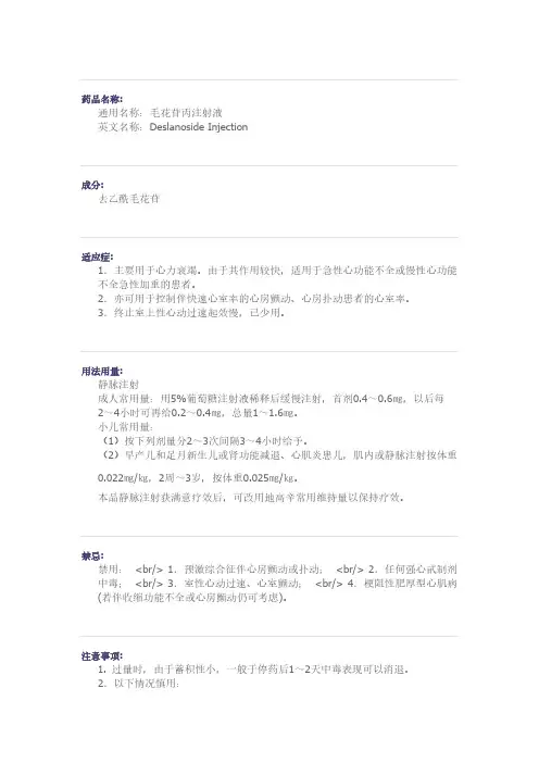 西地兰用药指南-推荐下载
