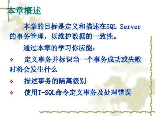 Sybase数据库基础知识