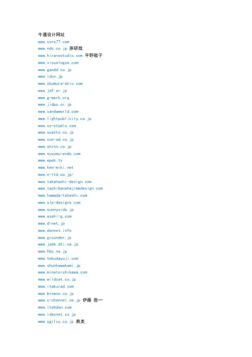 世界最牛最全的设计网址(产品设计、网页设计)