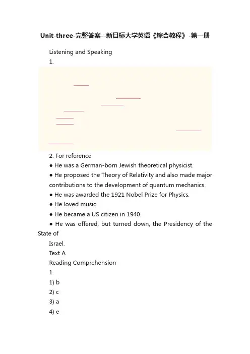 Unit-three-完整答案--新目标大学英语《综合教程》-第一册