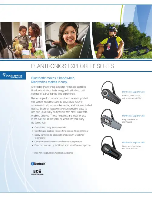 Plantronics Explorer 系列蓝牙耳机说明书