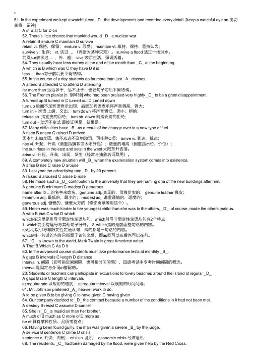 四、六级英语考试辅导9（新东方最新笔记）
