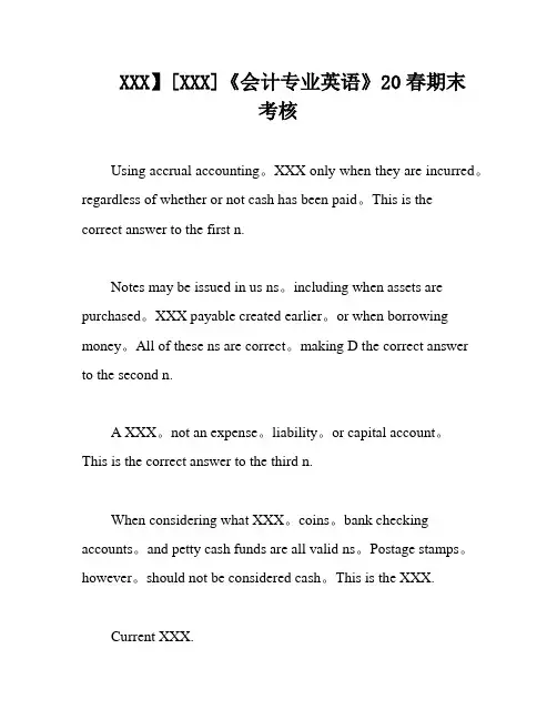 XXX】[XXX]《会计专业英语》20春期末考核