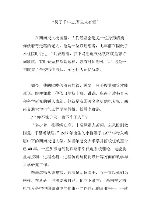 “男子千年志,吾生未有涯”