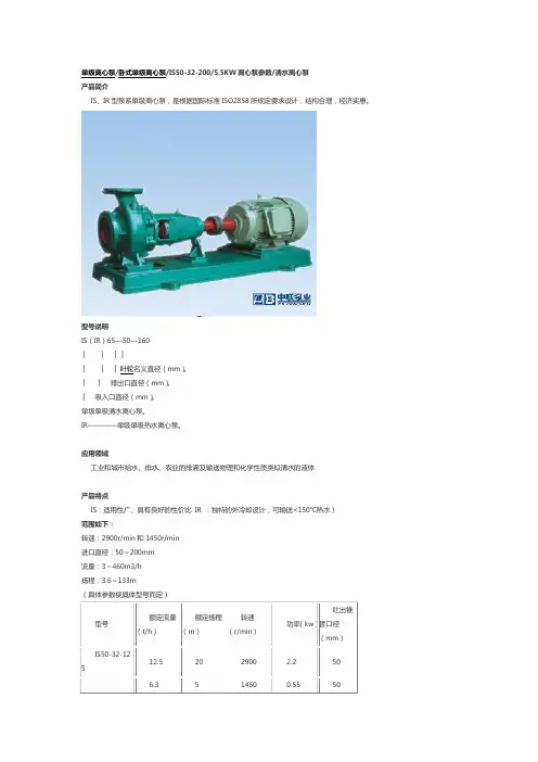 离心泵型号大全