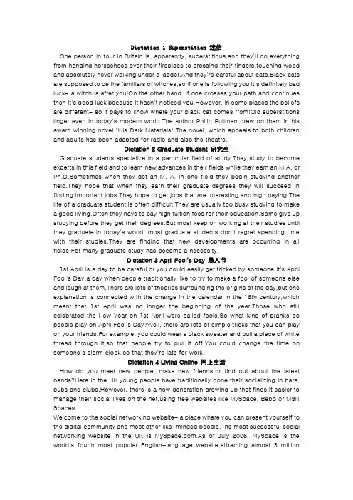 专四听力(汇总).docx