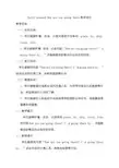 鲁科版英语四年级下册第六单元Unit6 Travel第二课时 Lesson2 How are you going there教案教学设计