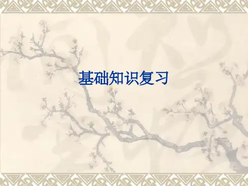 证券投资学复习课件