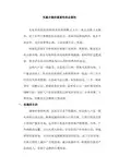 实施方案的重要性和必要性